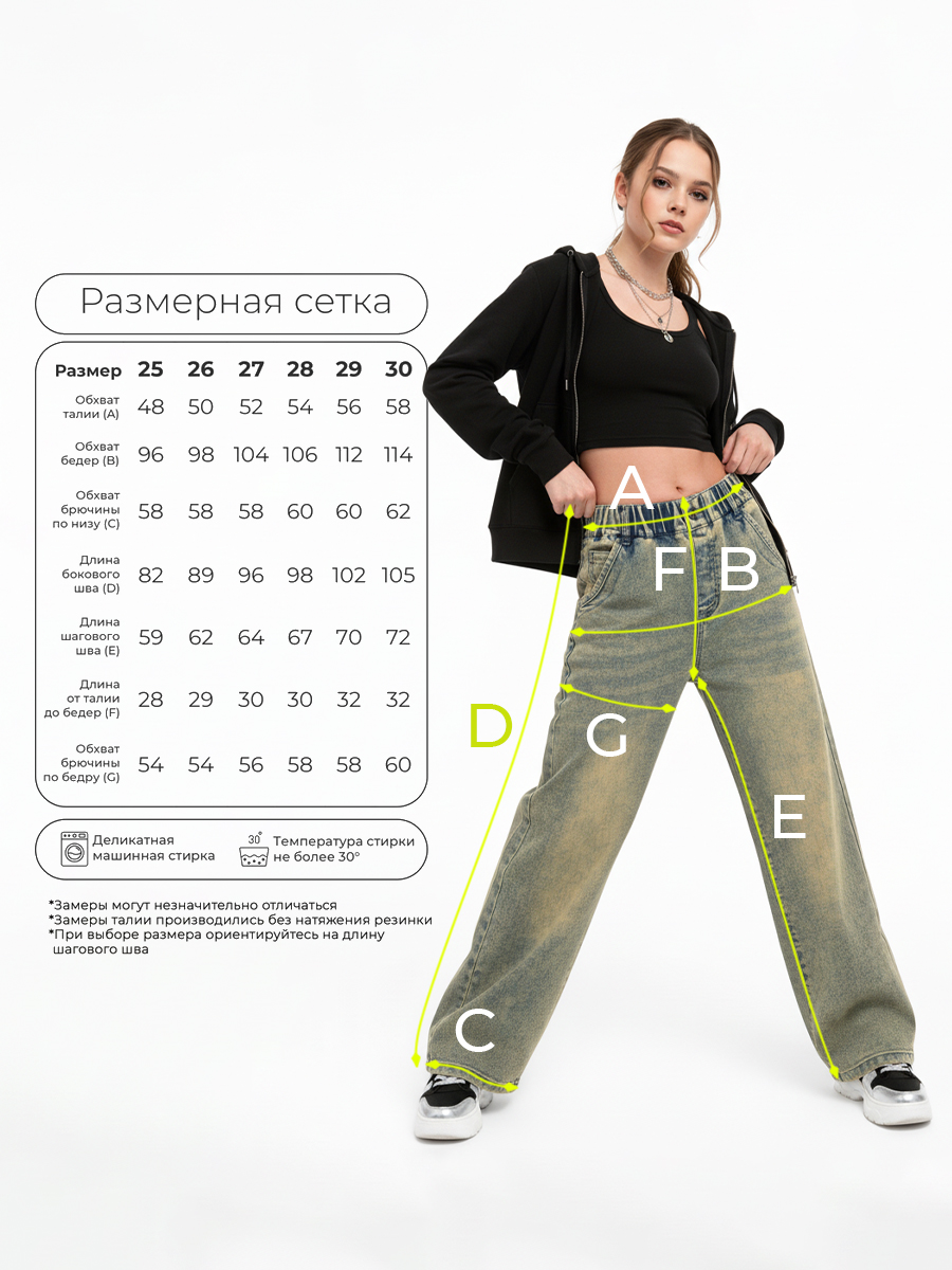 Джинсы-трубы СИНИЙ МИР WD91560NJ-G63 - фото 6