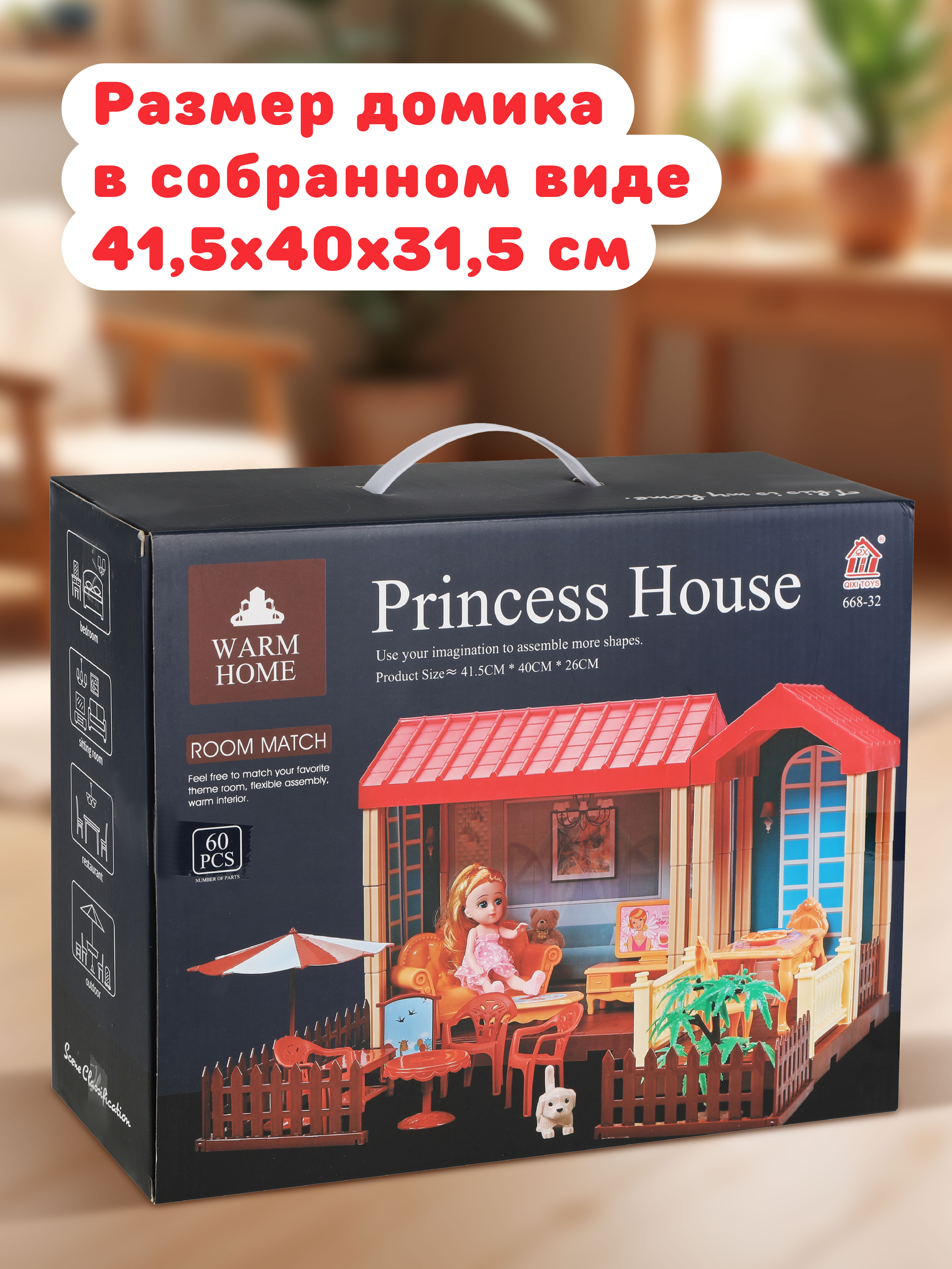 Домик для кукол Наша Игрушка 31 см 613531 - фото 4