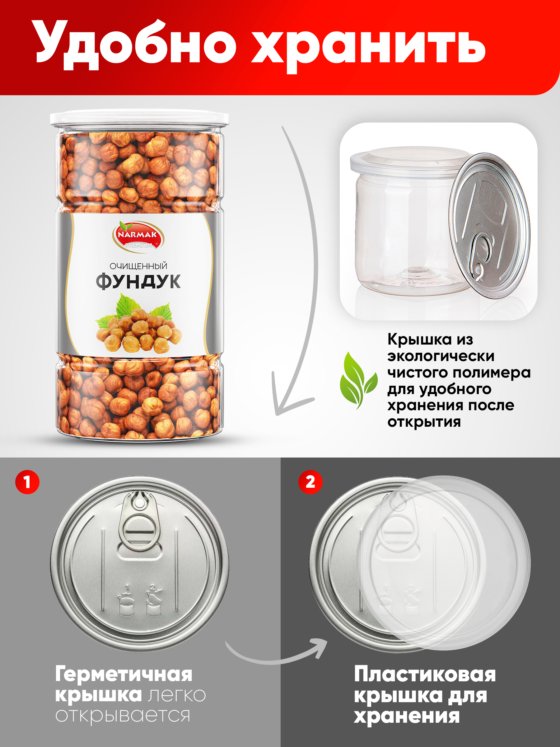 Фундук сырой Narmak Фундуксырой1000 - фото 4