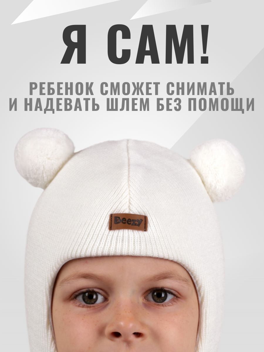 Шапка-шлем Beezy PB-14021/PB-21 - фото 5