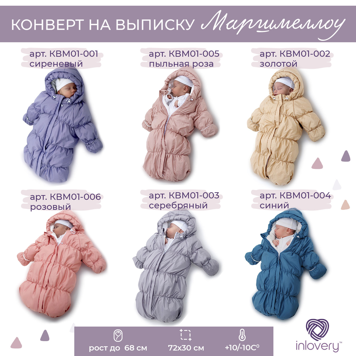 Конверт на выписку inlovery Маршмеллоу золотой - фото 12