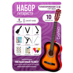 Игрушка музыкальная DaVinci DC-50A SB PACK гитара