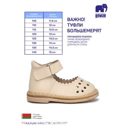 Туфли Неман