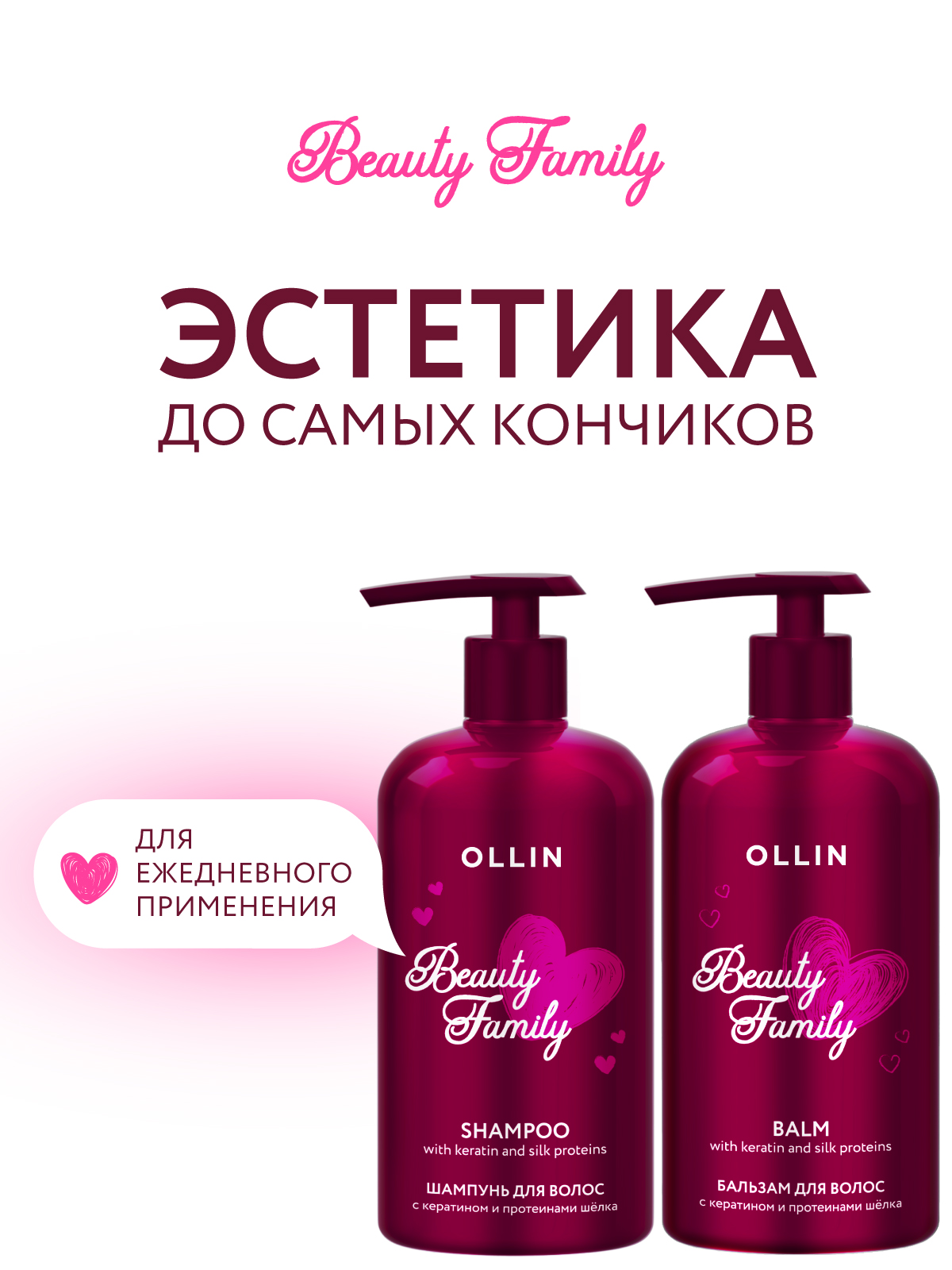 Бальзам Ollin 500 мл - фото 7