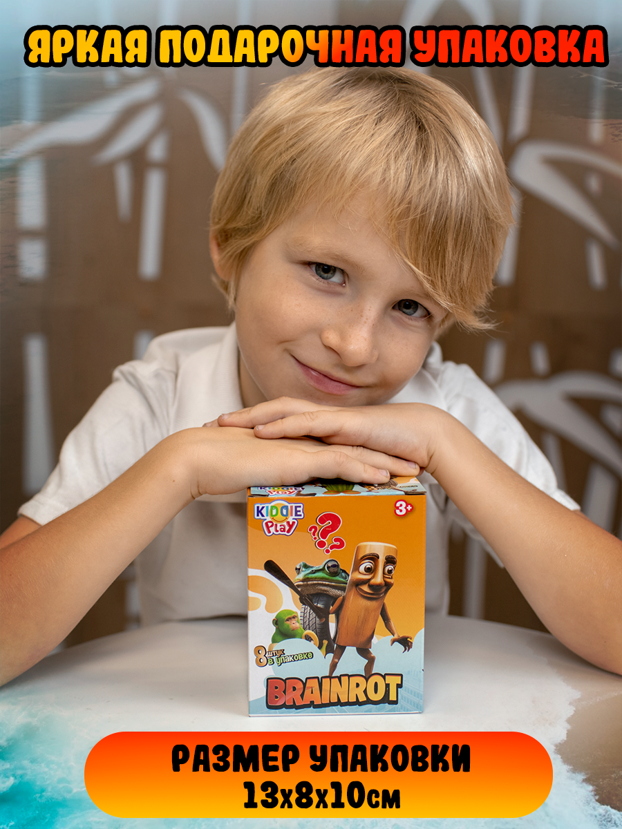 Игровой набор KiddiePlay экзотические герои BrainRot - фото 12