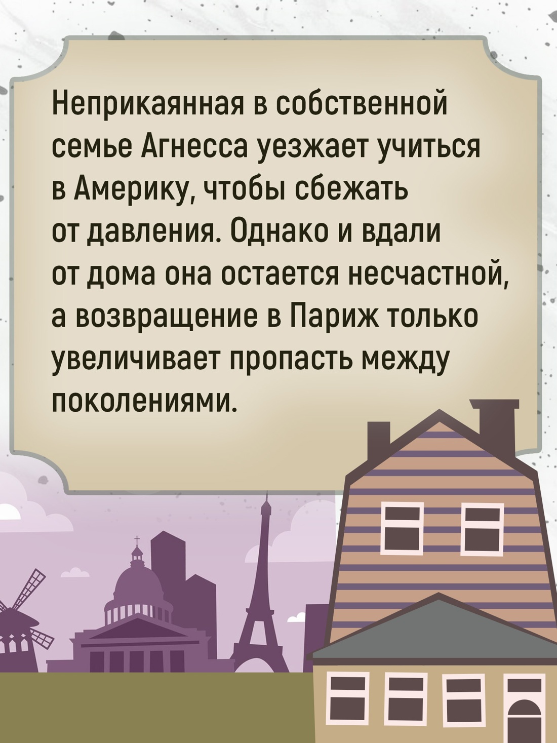 Книга АЗБУКА Семья Буссардель. Сага. Комплект из 2-х книг - фото 13
