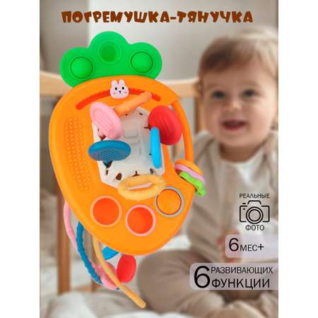 Игрушка TIPTOPOLIS погремушка Морковка