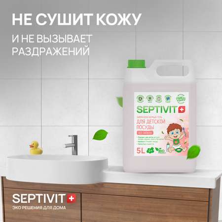 Средство для мытья посуды SEPTIVIT Детской 5л