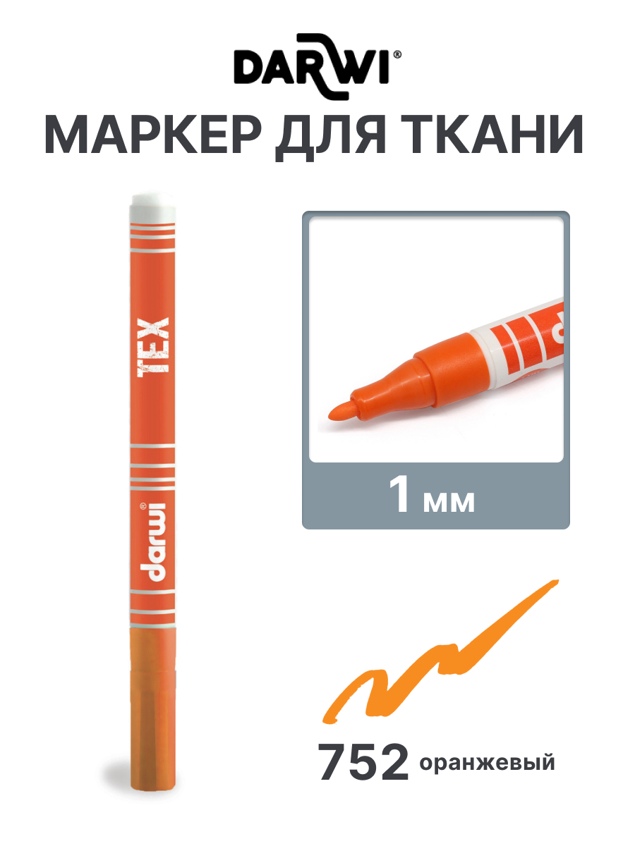Маркеры Darwi 1 шт. - фото 1