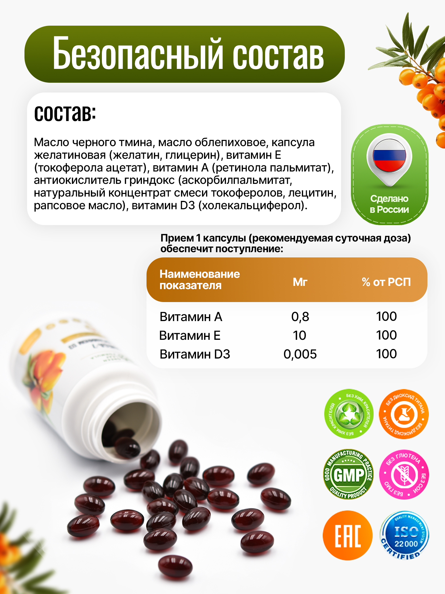 ОМЕГА 7 для слизистых желудка кищечника Green Leaf Formula для жкт масло черного тмина для иммунитета снижение аппетита витамины А,Е,Д3 - фото 6