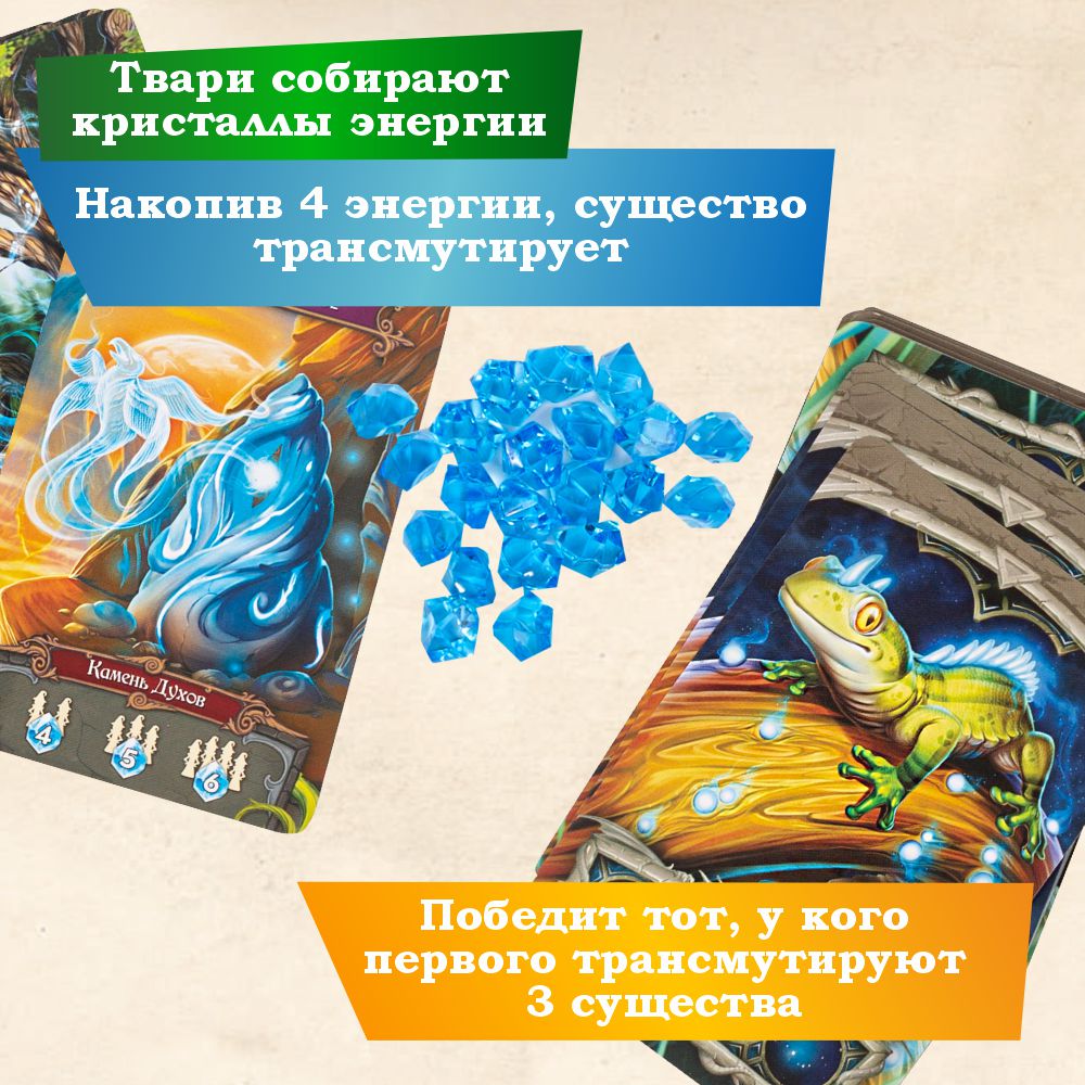 Настольная игра Правильные Игры Эволюция волшебных тварей - фото 8