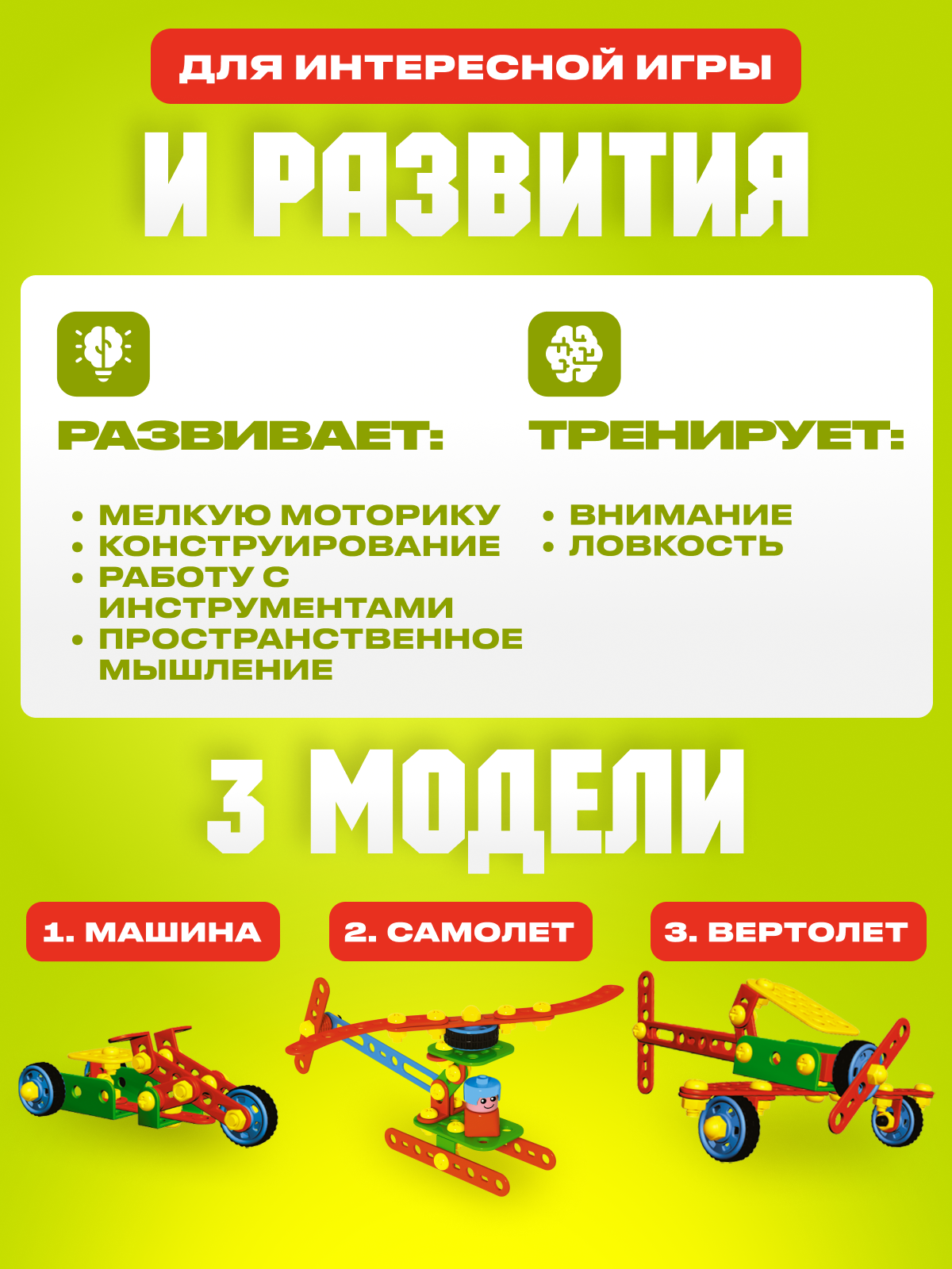 Конструктор STELLAR Конструктор 70 дет. - фото 3