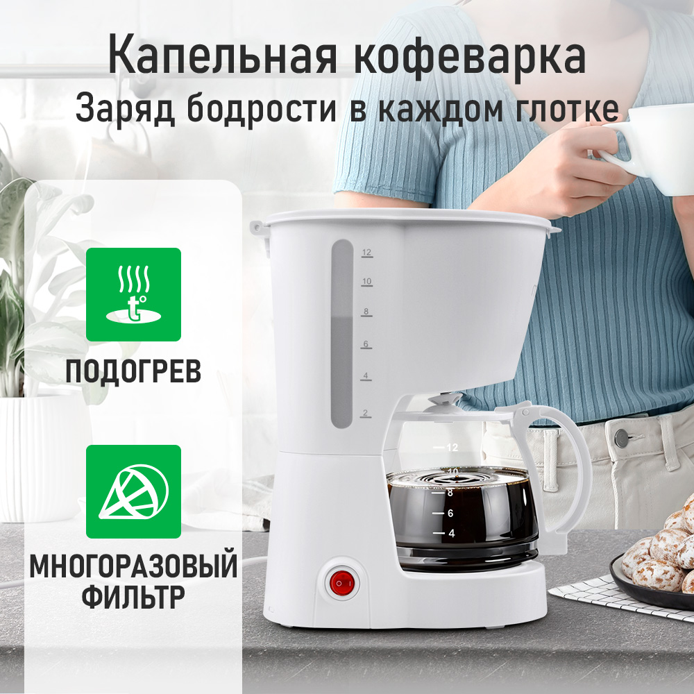 Кофеварка MARTA MT-2118 белый жемчуг - фото 3