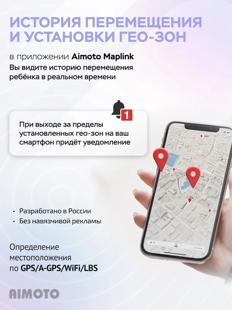 Детские смарт-часы AIMOTO Concept 4G GPS - фото 7