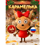 Игрушка мягкая Мякиши Детская большая плюшевая подушка три кота карамелька