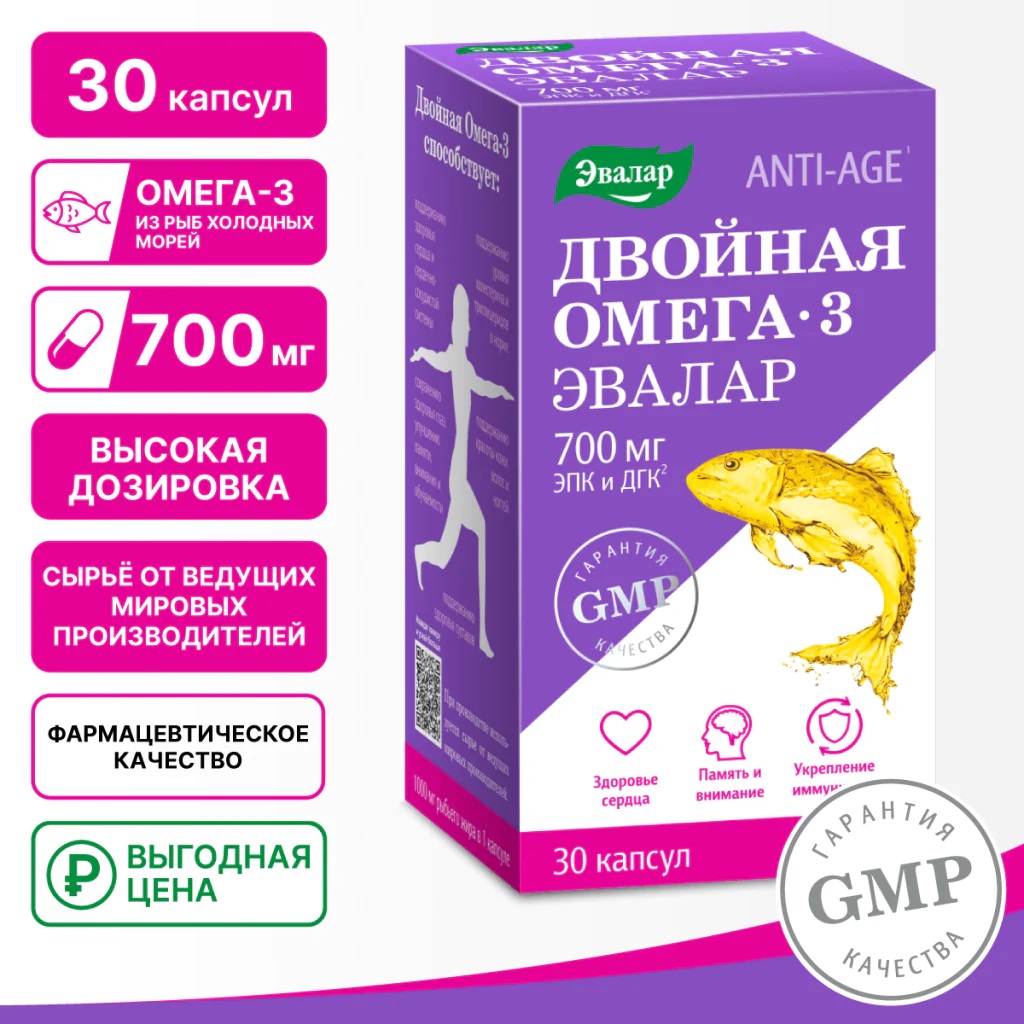 БАД Эвалар Двойная Омега-3 700 мг 30 капсул - фото 2