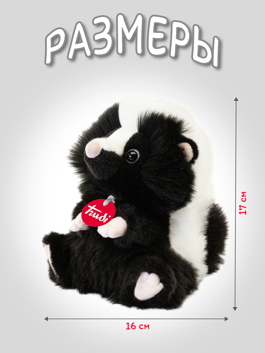 Мягкая игрушка Trudi Скунс-пушистик 17 см - фото 2