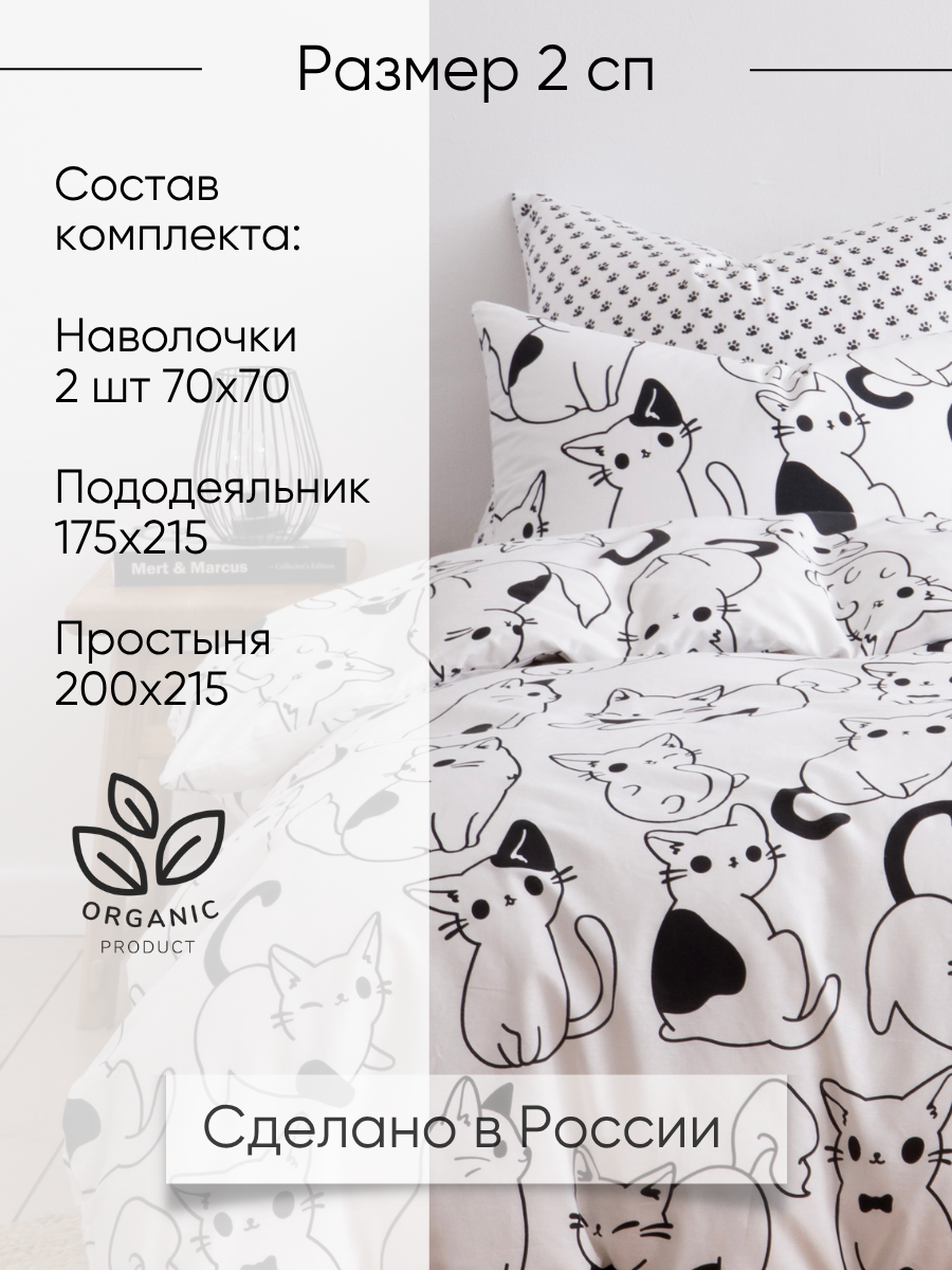 Постельное белье 2 спальное евро Ночь Нежна Саймон наволочки 70х70 - фото 2