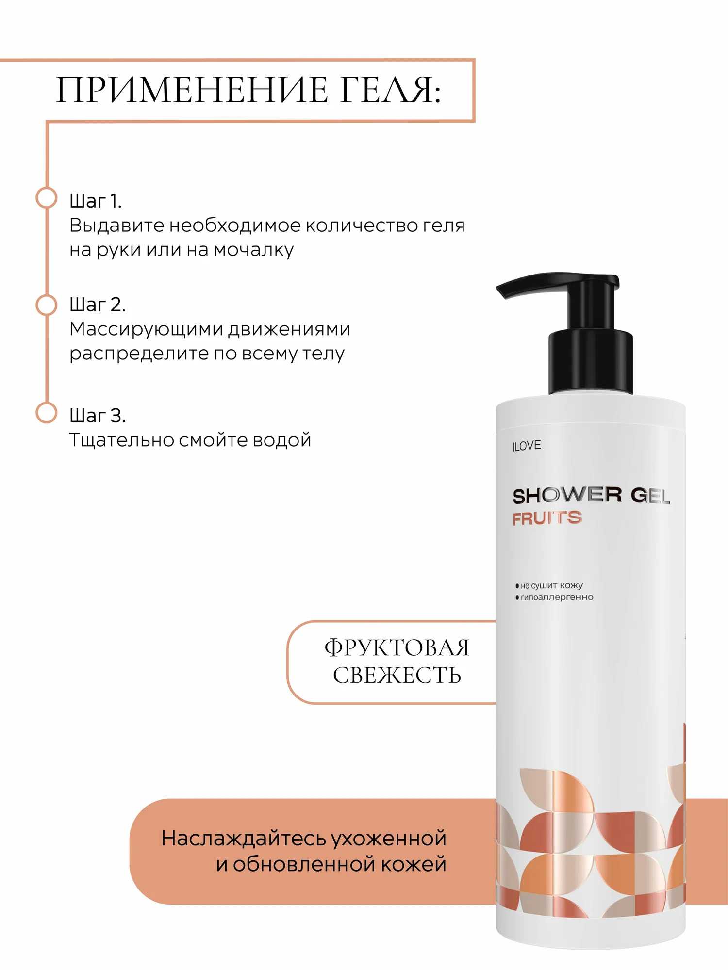 Гель-крем ILOVE MG Тонизирующий магниевый 400 мл - фото 4