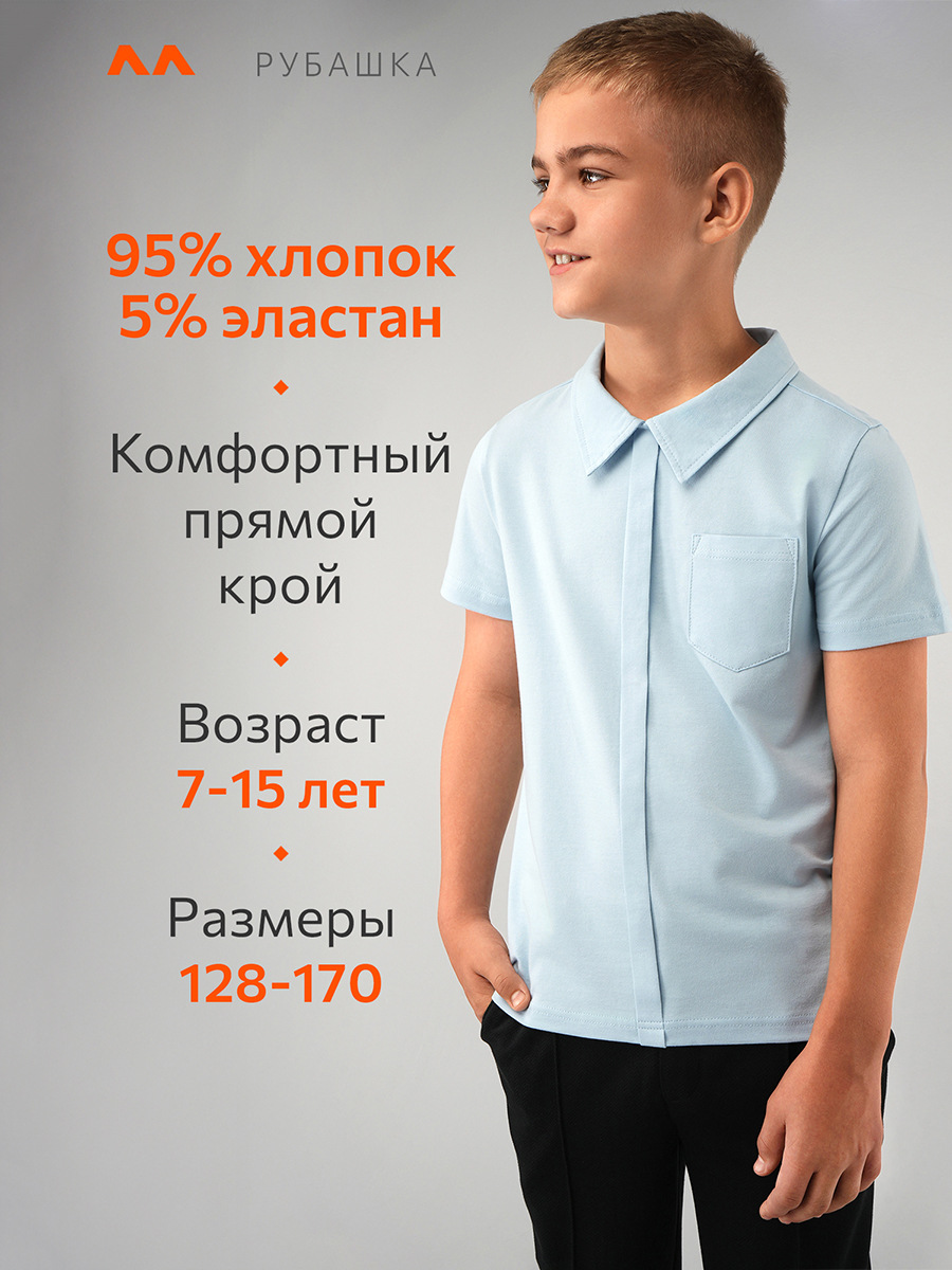 Футболка-поло HappyFox HF55152светло.голубой - фото 8