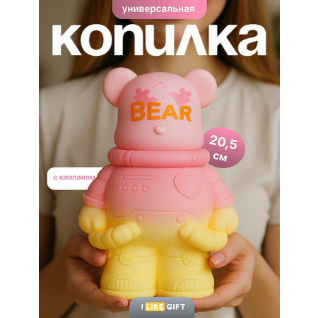 Копилка пластиковая iLikeGift Мишка