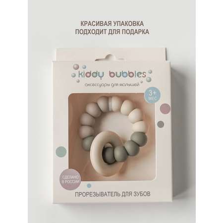 Прорезыватель kiddy bubbles