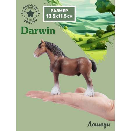 Фигурка DARWIN Животные Лошадь