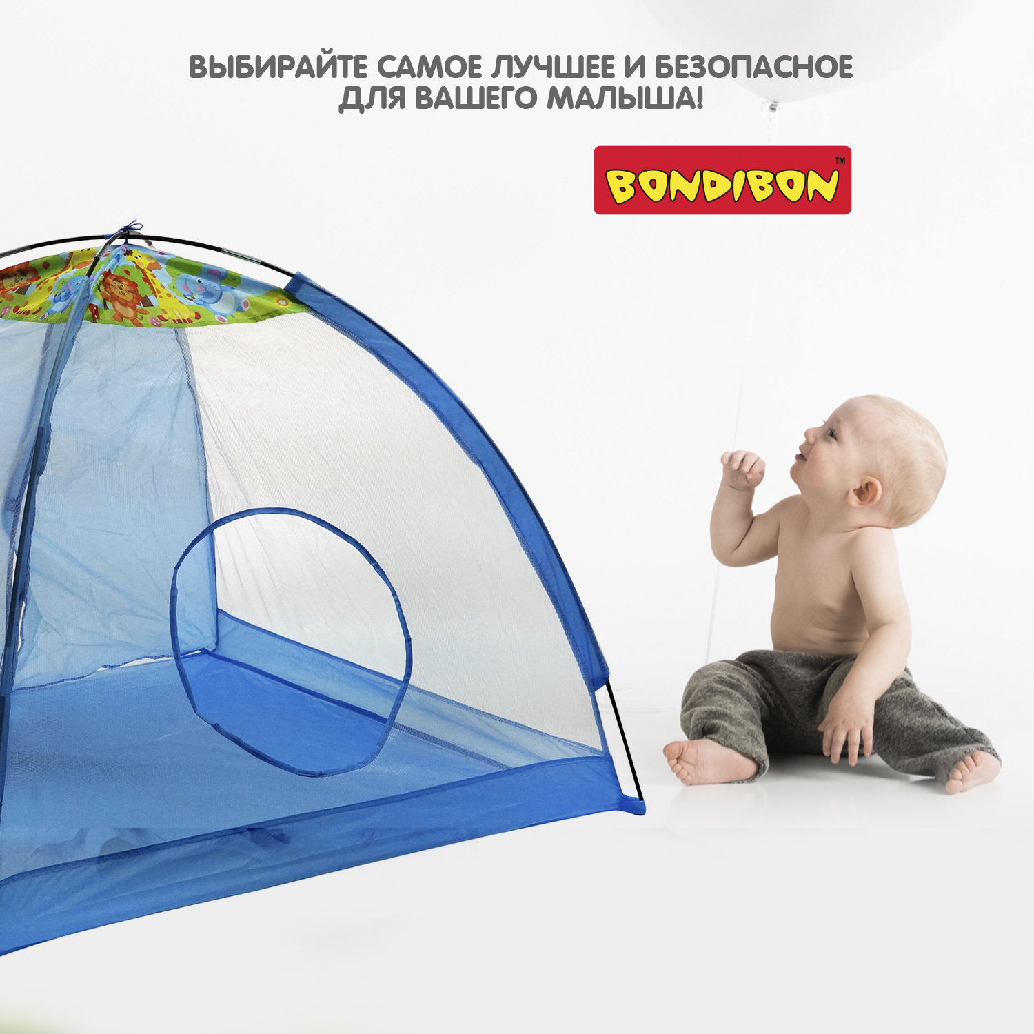 Палатка Bondibon - фото 11
