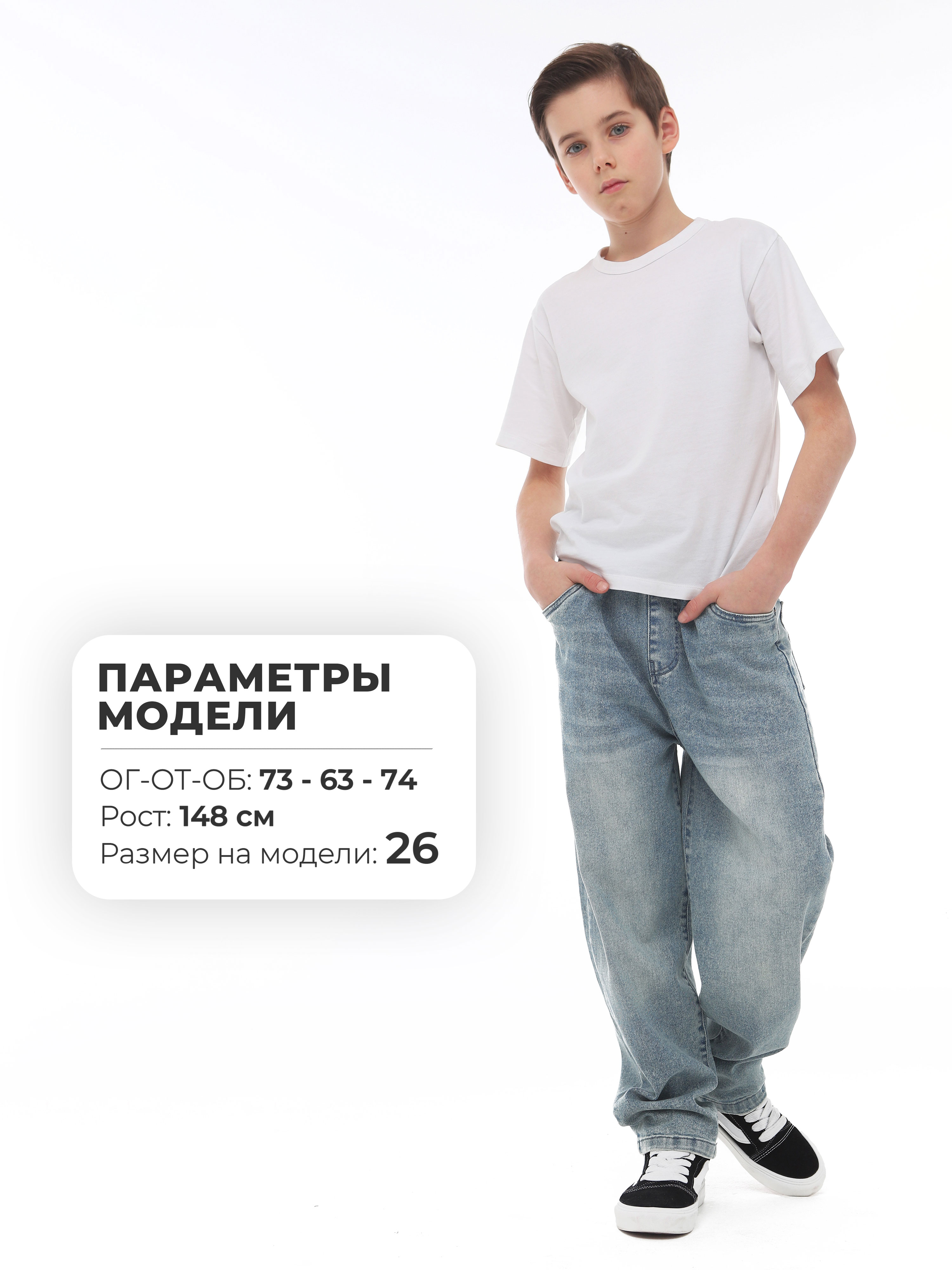 Джинсы СИНИЙ МИР WM79155NJ-G63 - фото 3