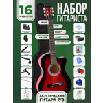 Игрушка музыкальная DaVinci DF-50C 16 RD PACK гитара