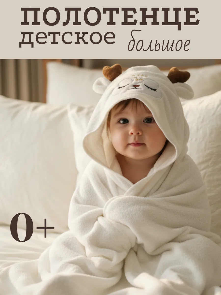 Полотенце Amelli 105 см - фото 1