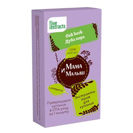 Экстракт Мама и малыш