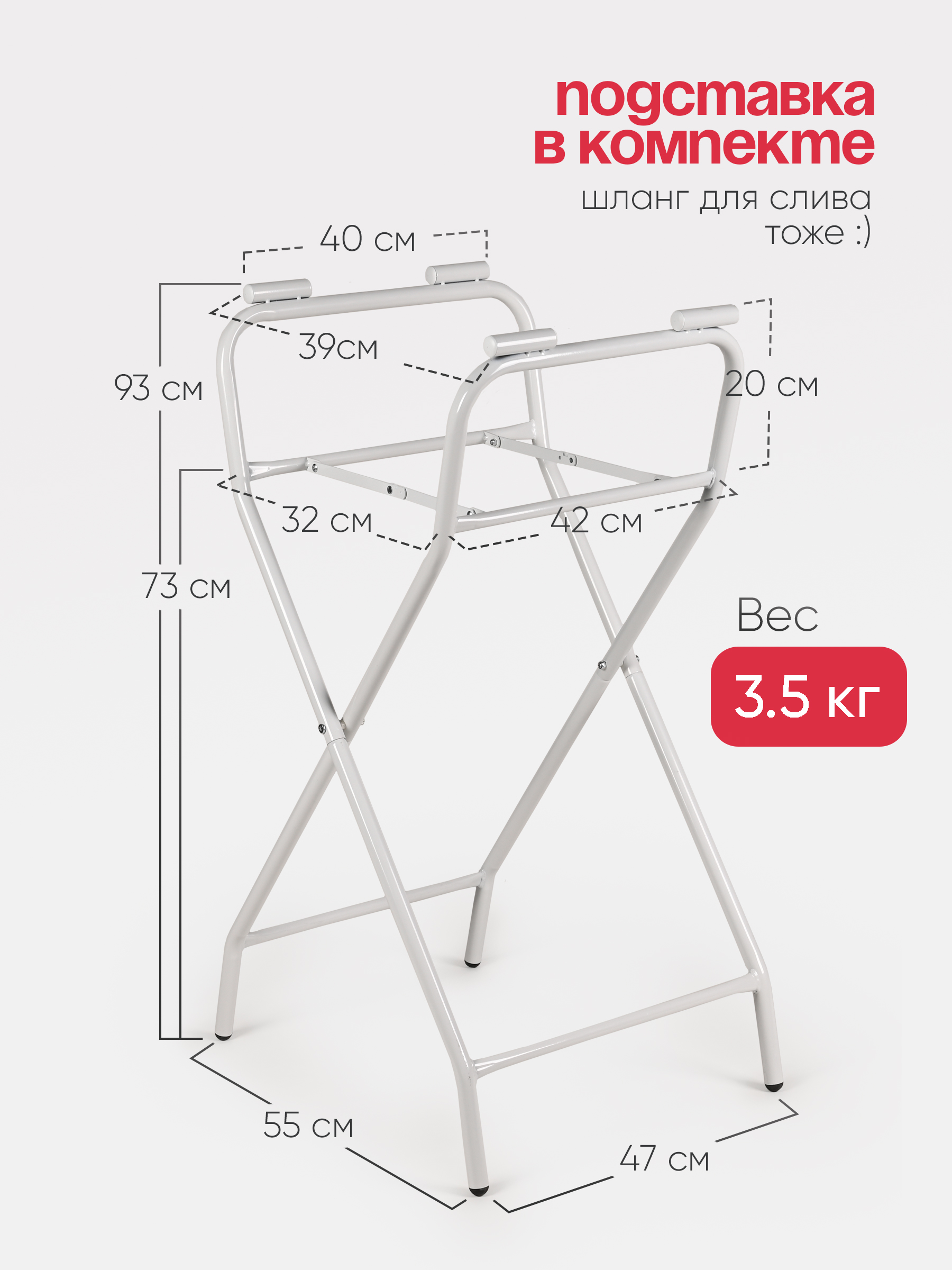 Ванночка, подставка для ванночки Tomix BathKit с матрасиком, складная - фото 5