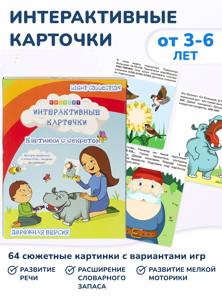 Настольная игра КУЗЯ ТУТ Карточки Интерактивные - фото 1