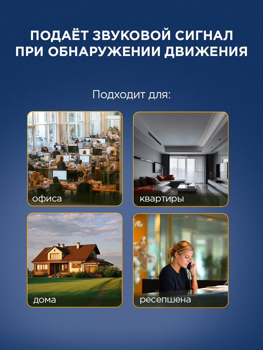 Беспроводной звонок REXANT с датчиком движения - фото 2