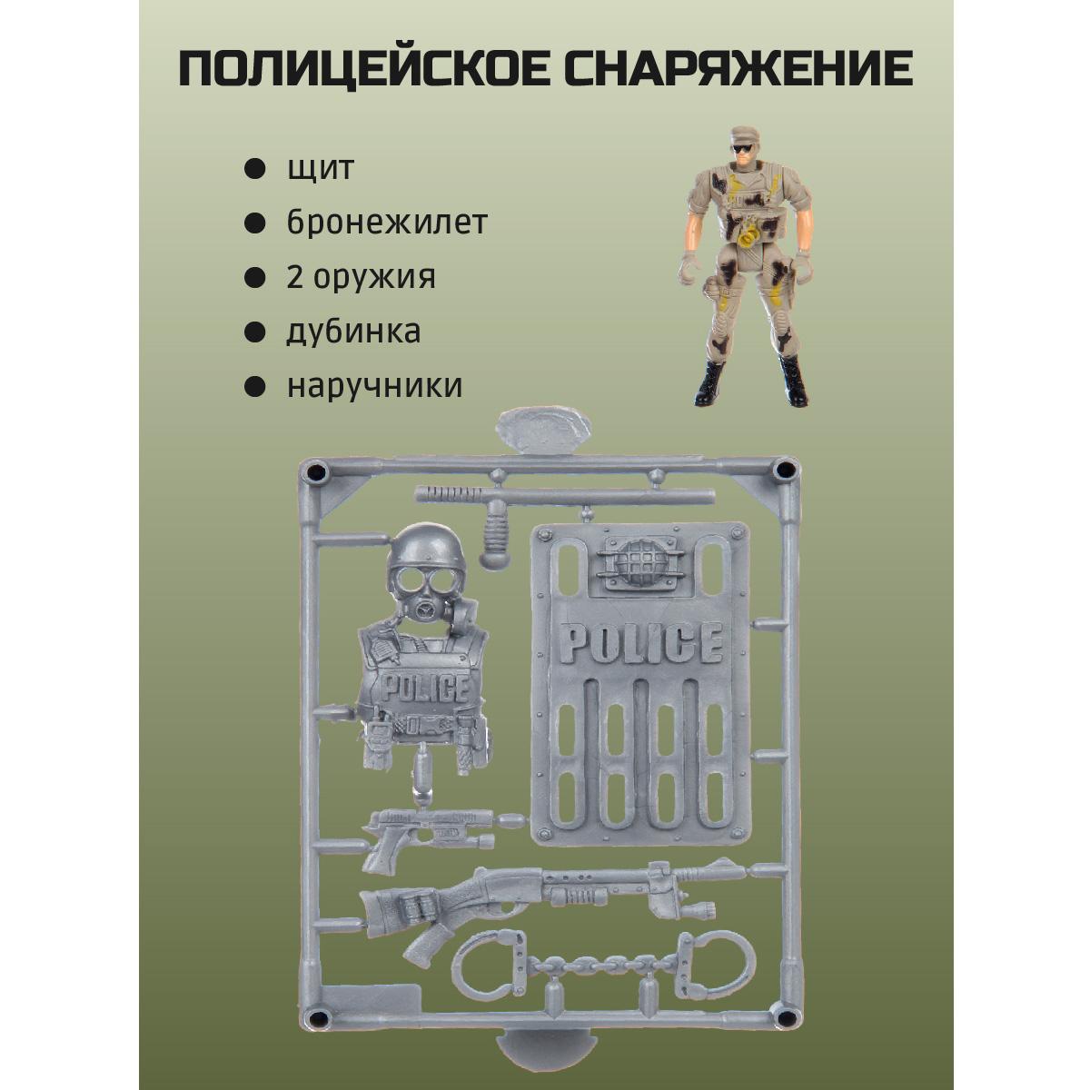 Игровой набор Veld Co Солдатики - фото 9