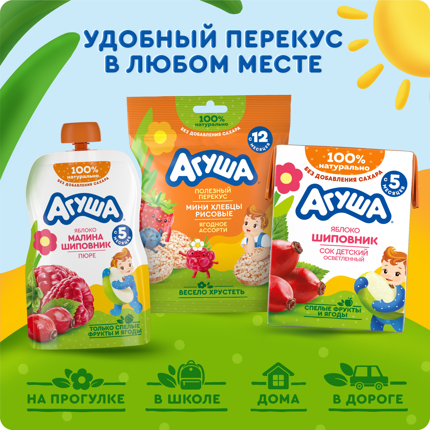 Сок Агуша яблоко-шиповник осветленный 0.2л с 5месяцев - фото 6