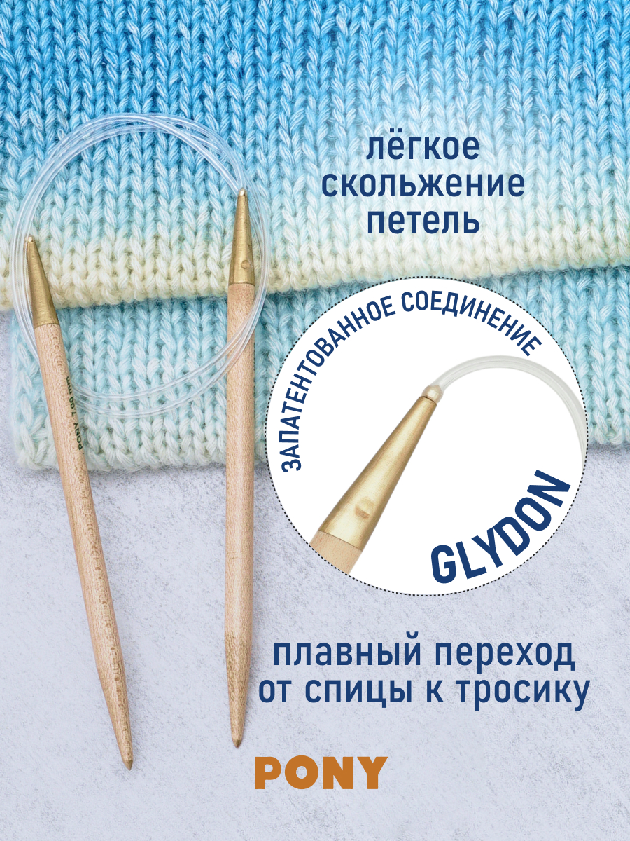 Спицы для вязания Pony круговые клён 7 мм 80см - фото 2