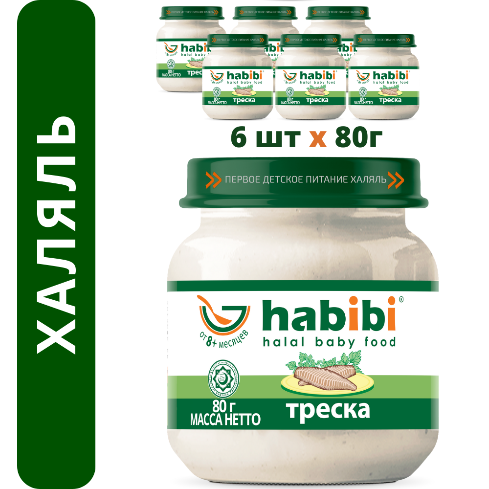 Пюре рыбное Халяль Habibi Треска упаковка 6 шт по 80 г - фото 1