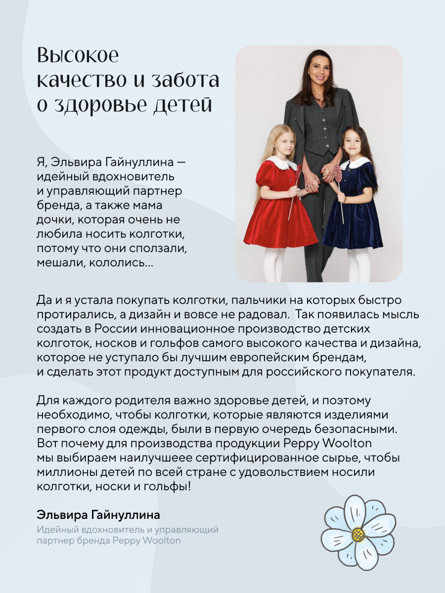 Гольфы 2 пары Peppy Woolton НН543 (НН1207+НН1207) молочно-желтый/розовый - фото 14
