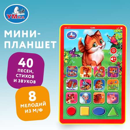 Игрушка УМка Планшет Обучающая 394536