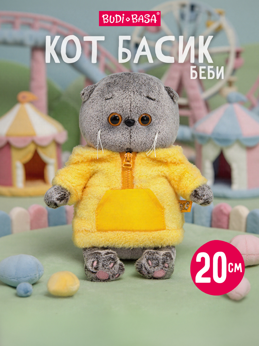 Мягкая игрушка BUDI BASA Басик в анораке 20см - фото 1