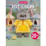 Мягкая игрушка BUDI BASA Басик в анораке 20см