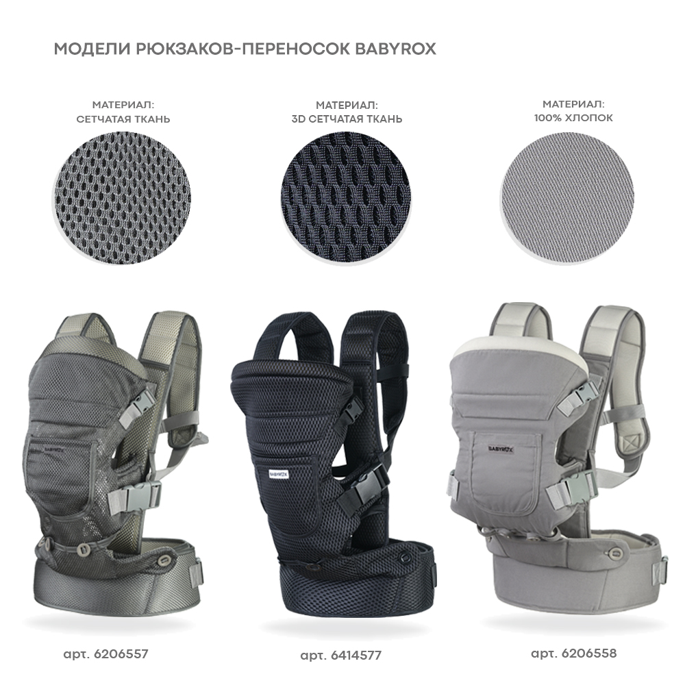 Рюкзак переноска BabyRox Comfort Mesh - фото 12