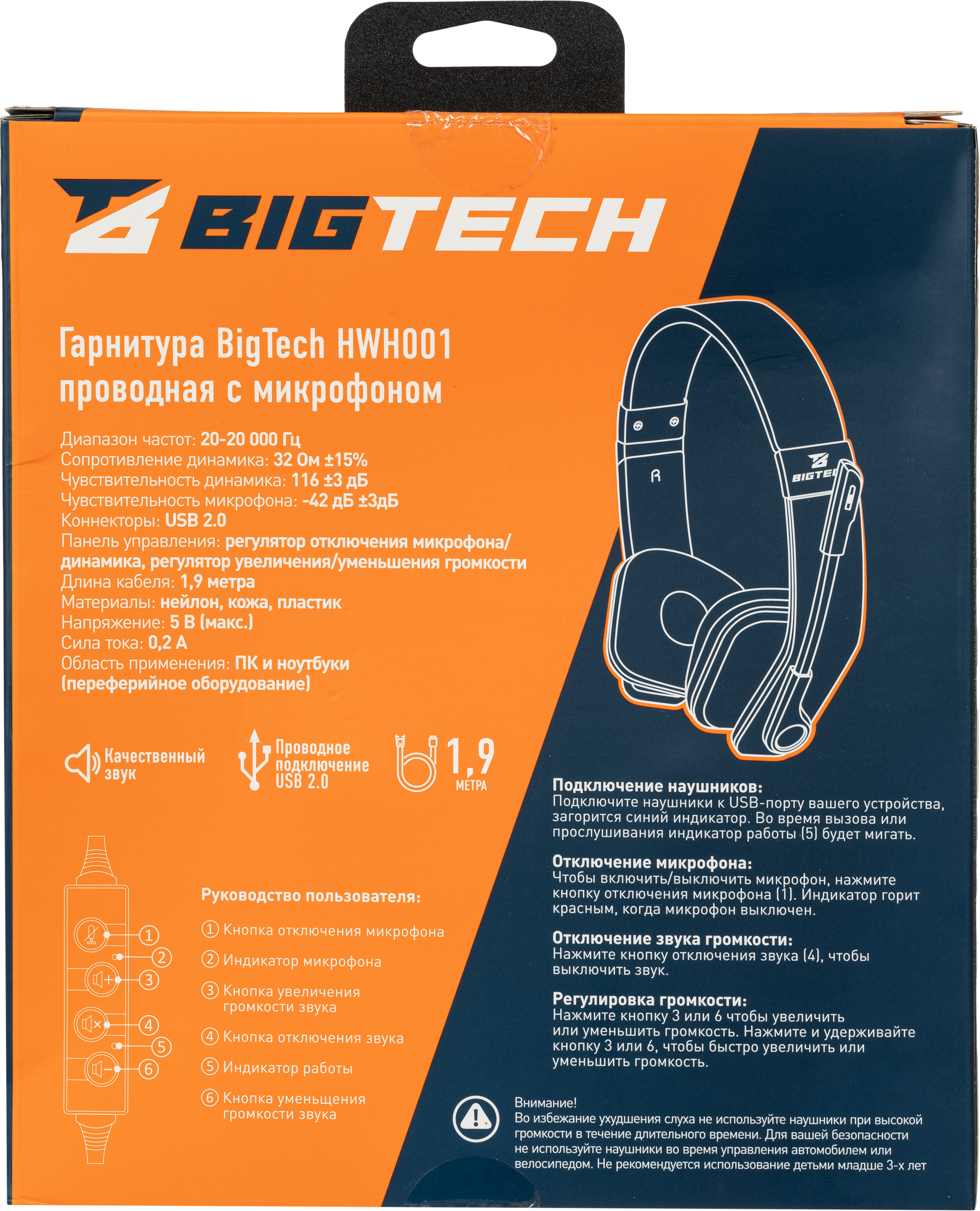 Наушники накладные BIGTECH - фото 18