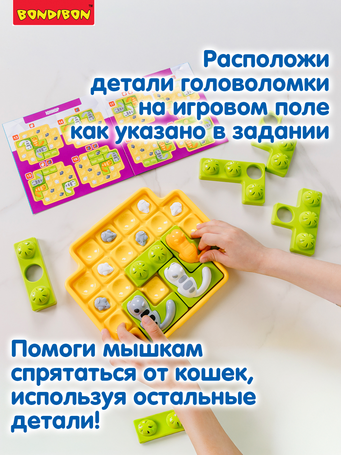 Настольная игра Bondibon Кошки-Мышки. Охота играть - фото 4