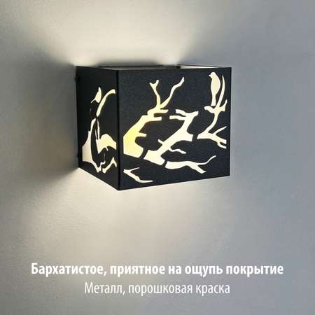 Светильник РЭМО настенный в стиле LOFT РЭМО CUBE BIRD