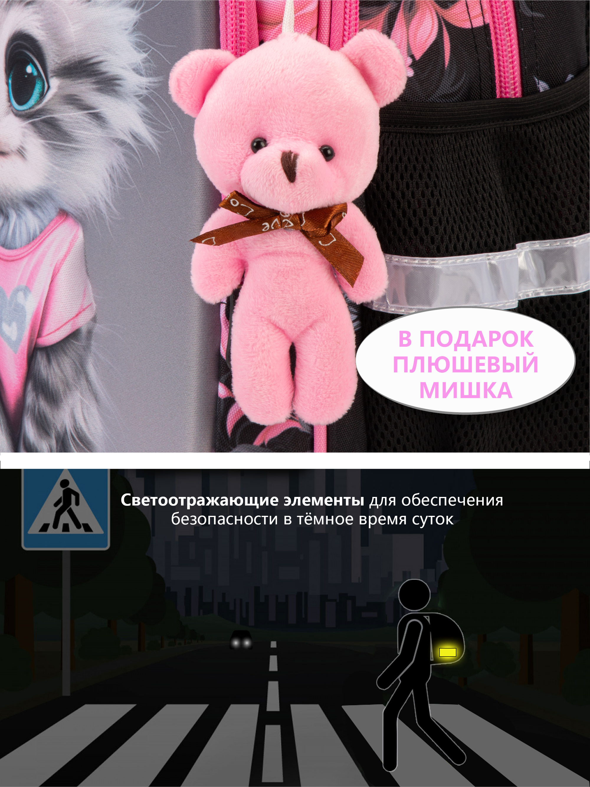 Рюкзак School Standard первокласснику набор 4 в 1 - фото 13