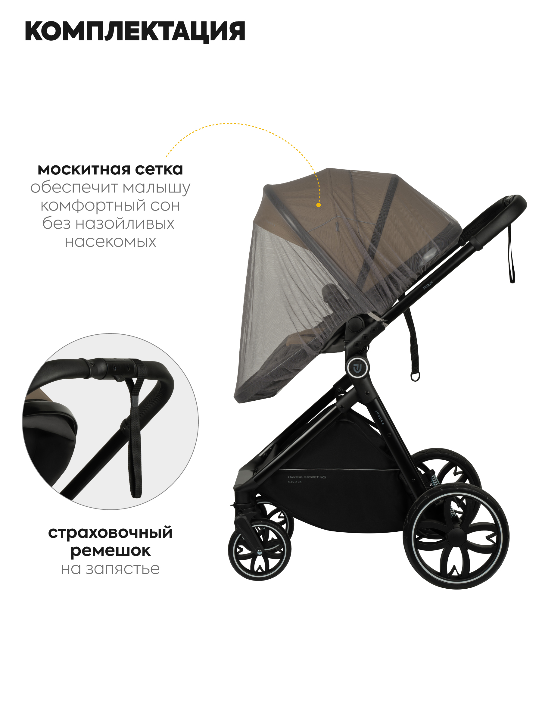 Коляска трансформер JOVOLA Folk 2в1 темно-бежевый - фото 9