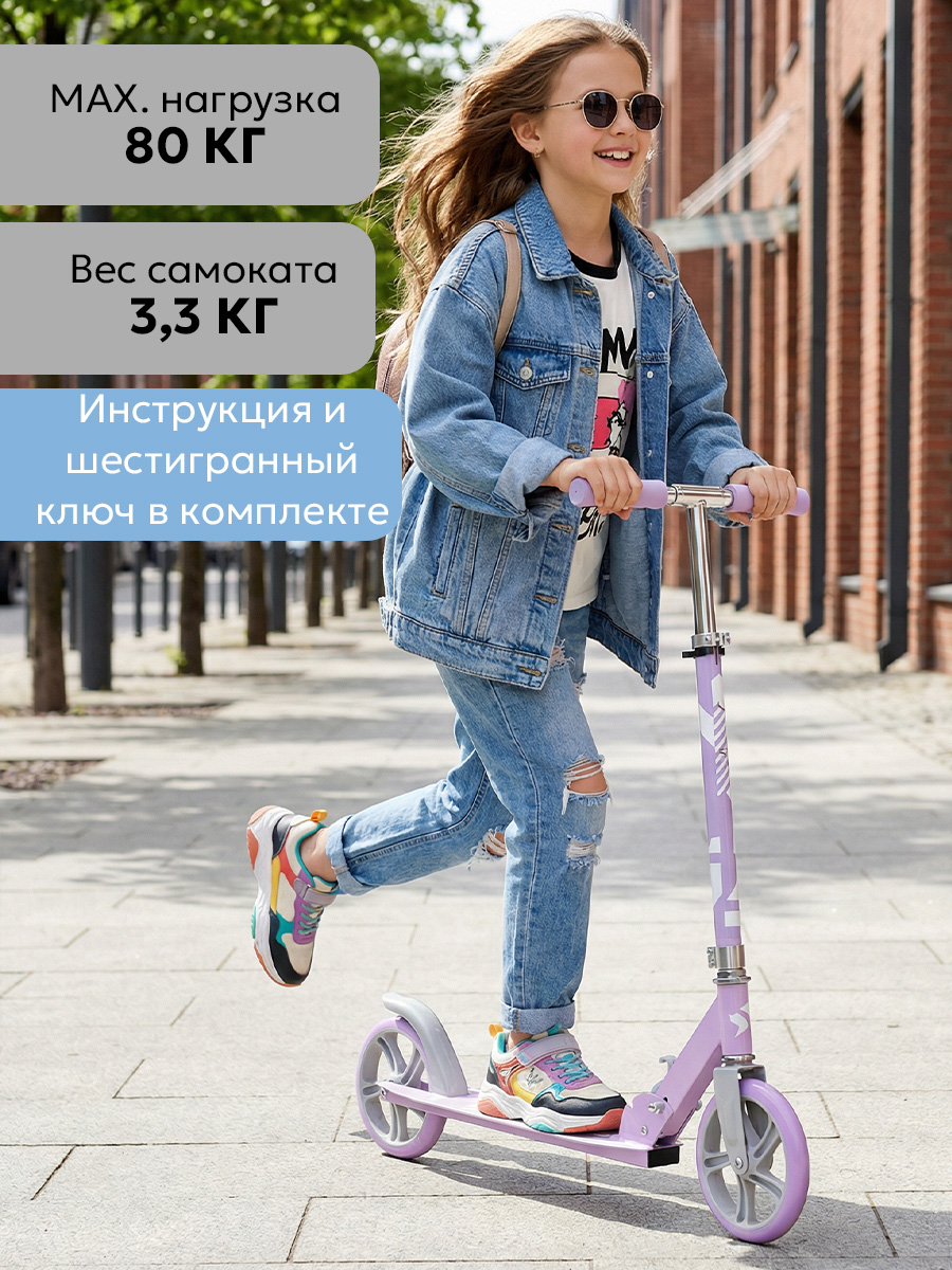 Самокат Рыжий кот двухколесный - фото 5